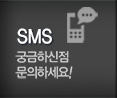 용인인테리어 SMS